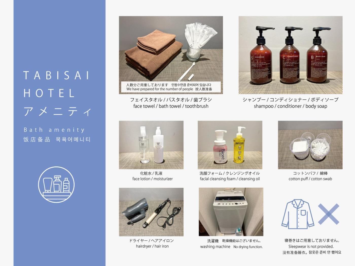 Tabisai Hotel Terrace 博多 Fukuoka  Extérieur photo