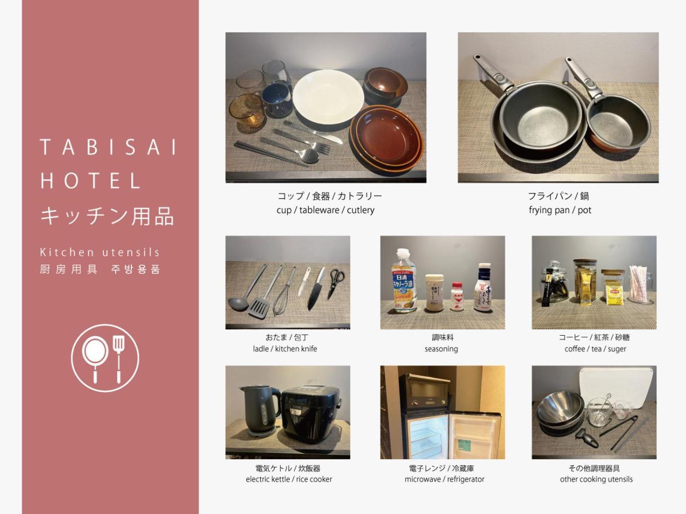 Tabisai Hotel Terrace 博多 Fukuoka  Extérieur photo